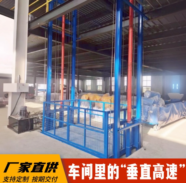 铜川4吨二层升降货梯安装