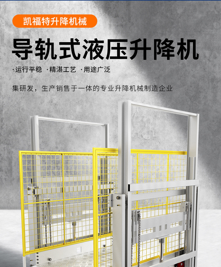铜川液压货梯厂家一站式服务内容